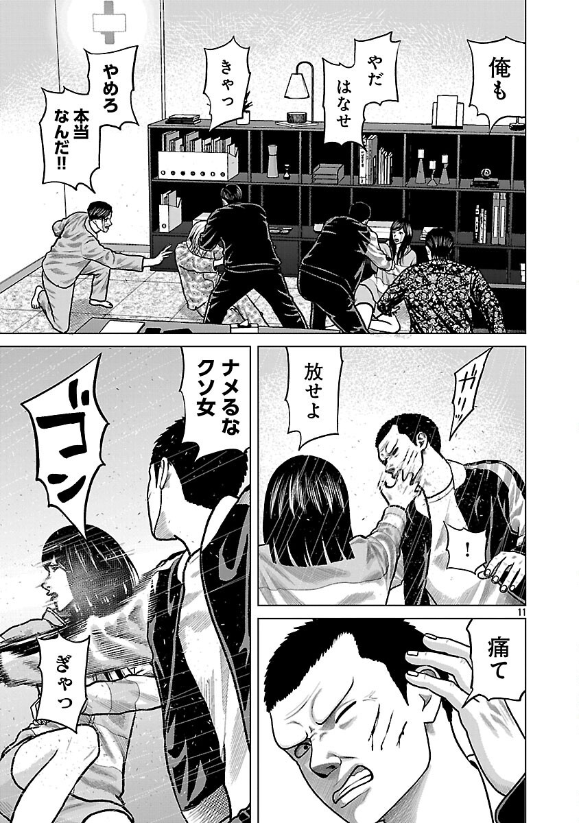 God App: Criminal Hunter - Chapter 4 - Page 13