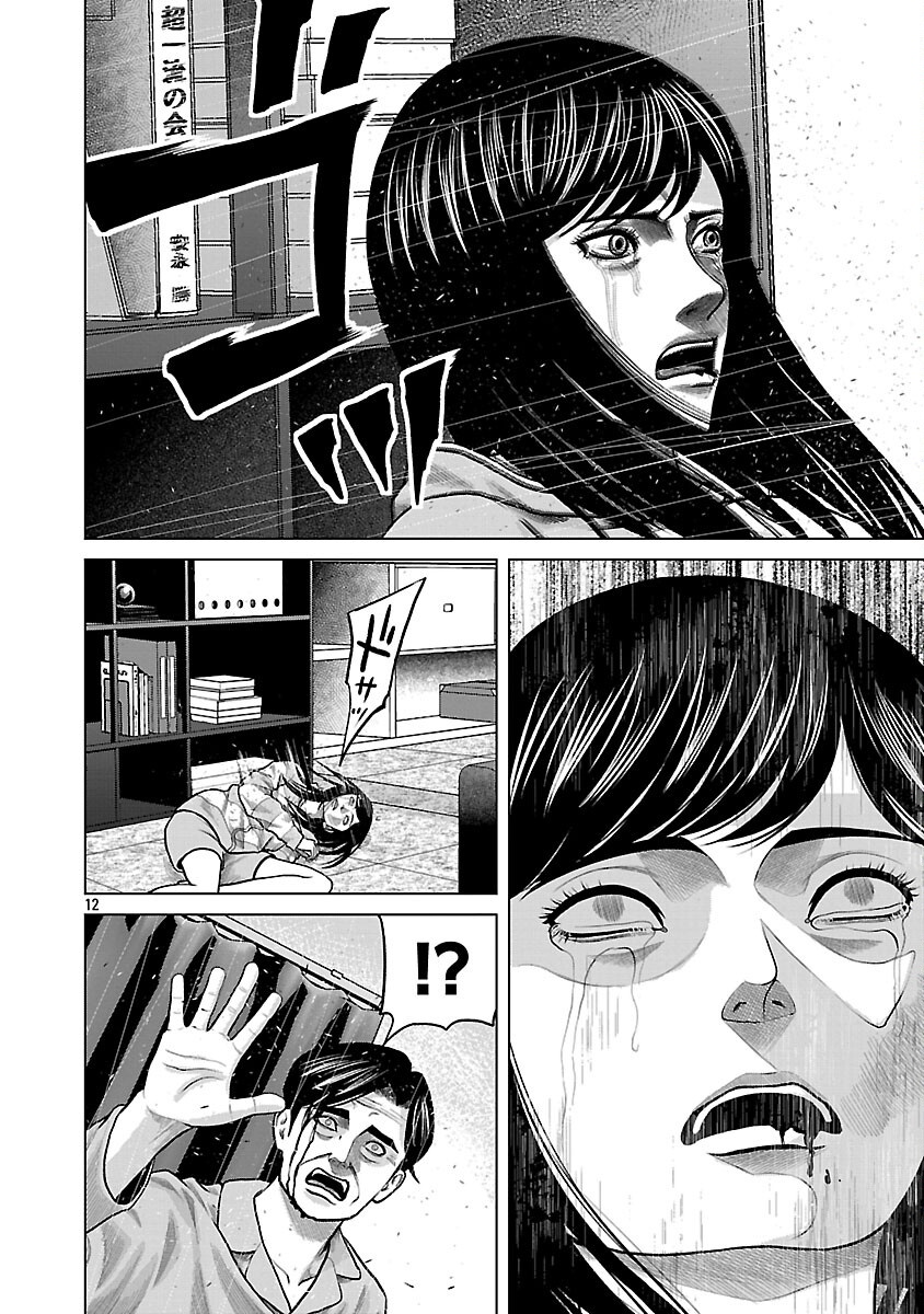 God App: Criminal Hunter - Chapter 4 - Page 14