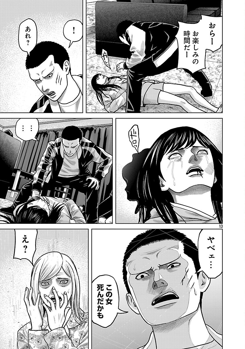 God App: Criminal Hunter - Chapter 4 - Page 15