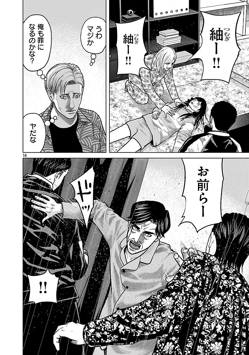 God App: Criminal Hunter - Chapter 4 - Page 16