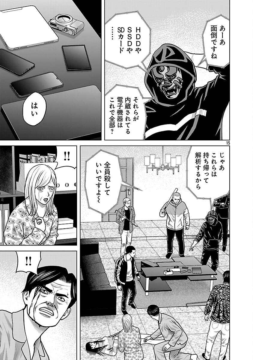 God App: Criminal Hunter - Chapter 4 - Page 17