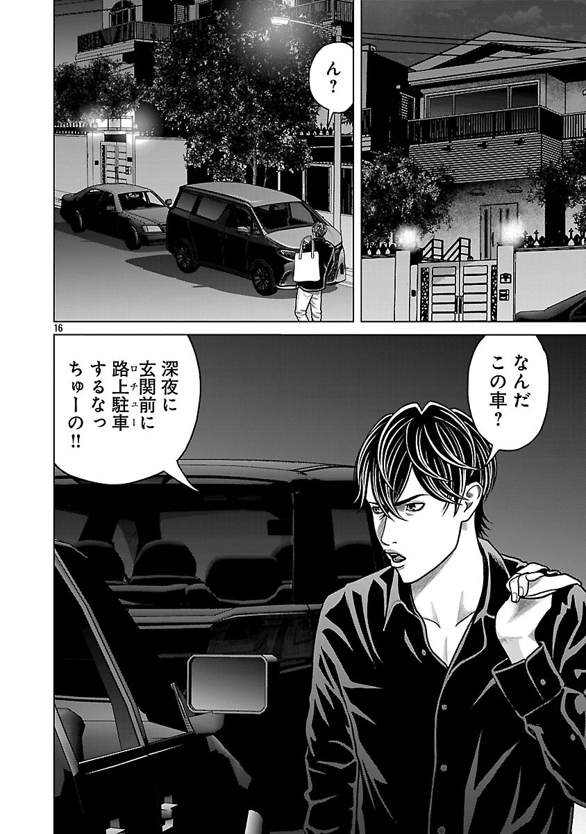 God App: Criminal Hunter - Chapter 4 - Page 18