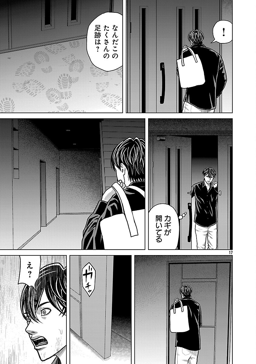 God App: Criminal Hunter - Chapter 4 - Page 19