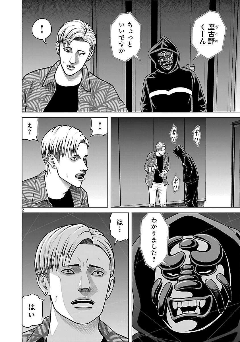 God App: Criminal Hunter - Chapter 4 - Page 4