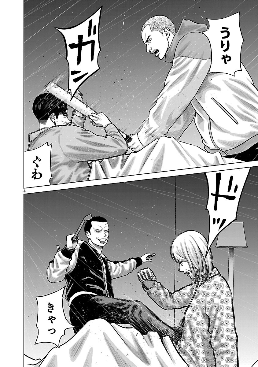 God App: Criminal Hunter - Chapter 4 - Page 6