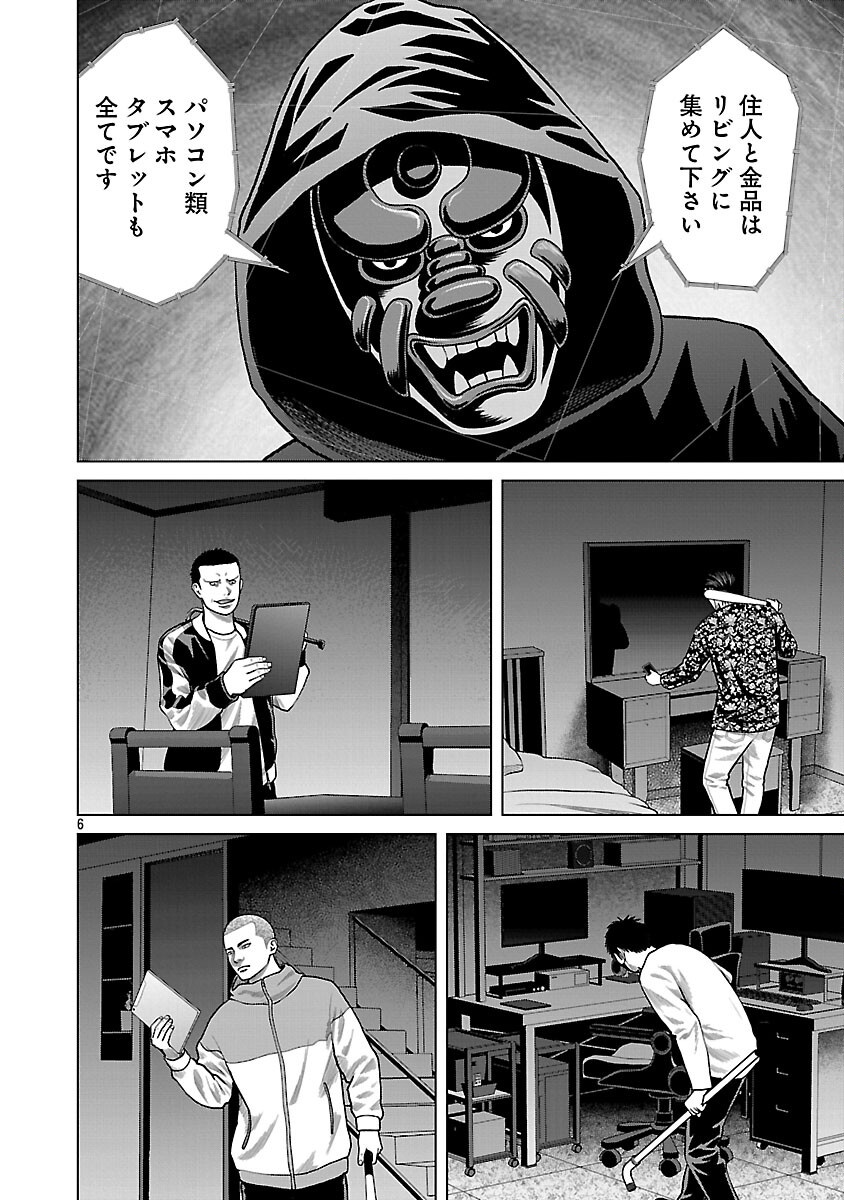 God App: Criminal Hunter - Chapter 4 - Page 8