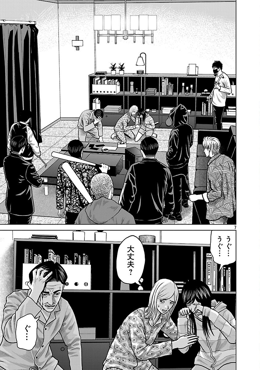 God App: Criminal Hunter - Chapter 4 - Page 9