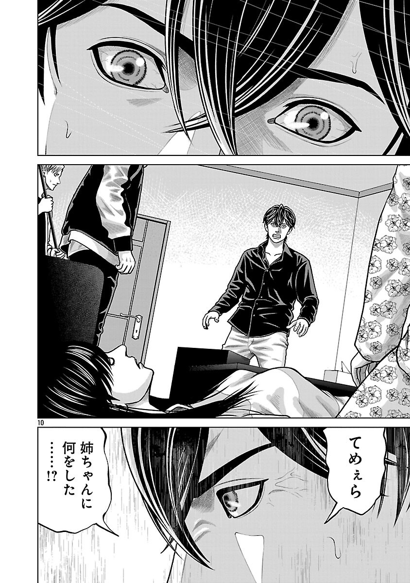 God App: Criminal Hunter - Chapter 5 - Page 12