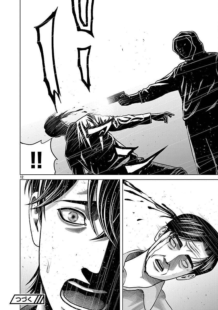 God App: Criminal Hunter - Chapter 5 - Page 14