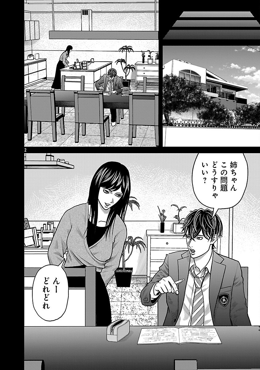 God App: Criminal Hunter - Chapter 5 - Page 4