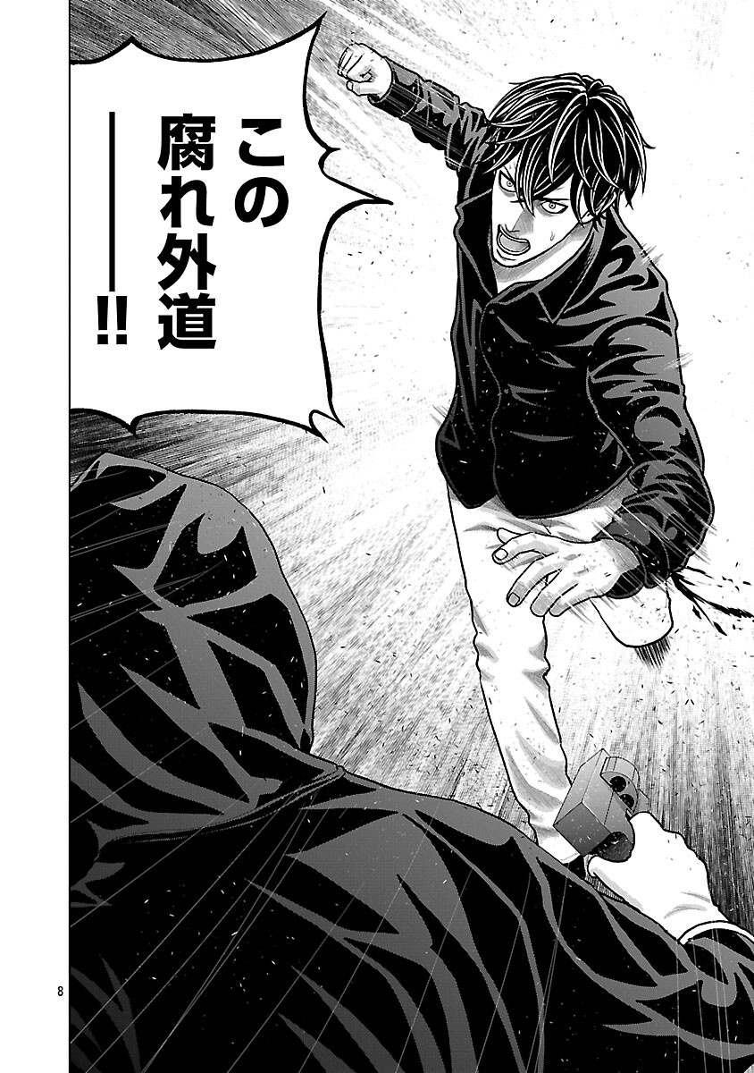 God App: Criminal Hunter - Chapter 6 - Page 10