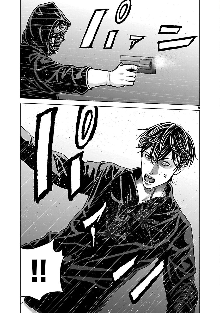 God App: Criminal Hunter - Chapter 6 - Page 11