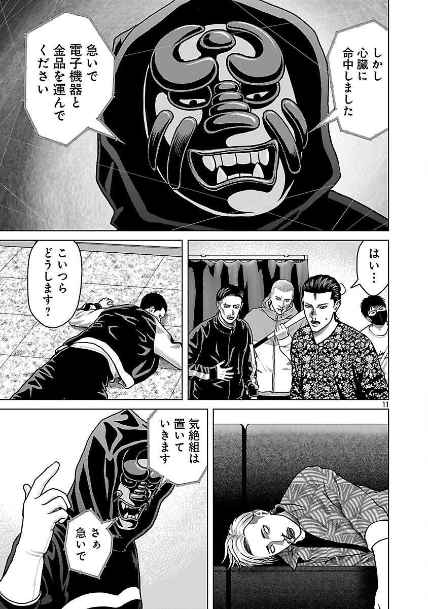 God App: Criminal Hunter - Chapter 6 - Page 13