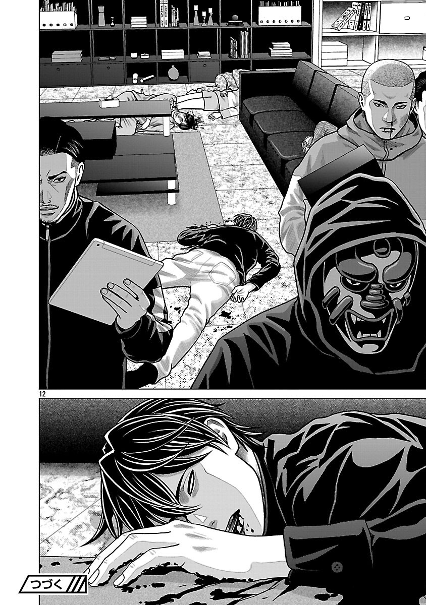 God App: Criminal Hunter - Chapter 6 - Page 14