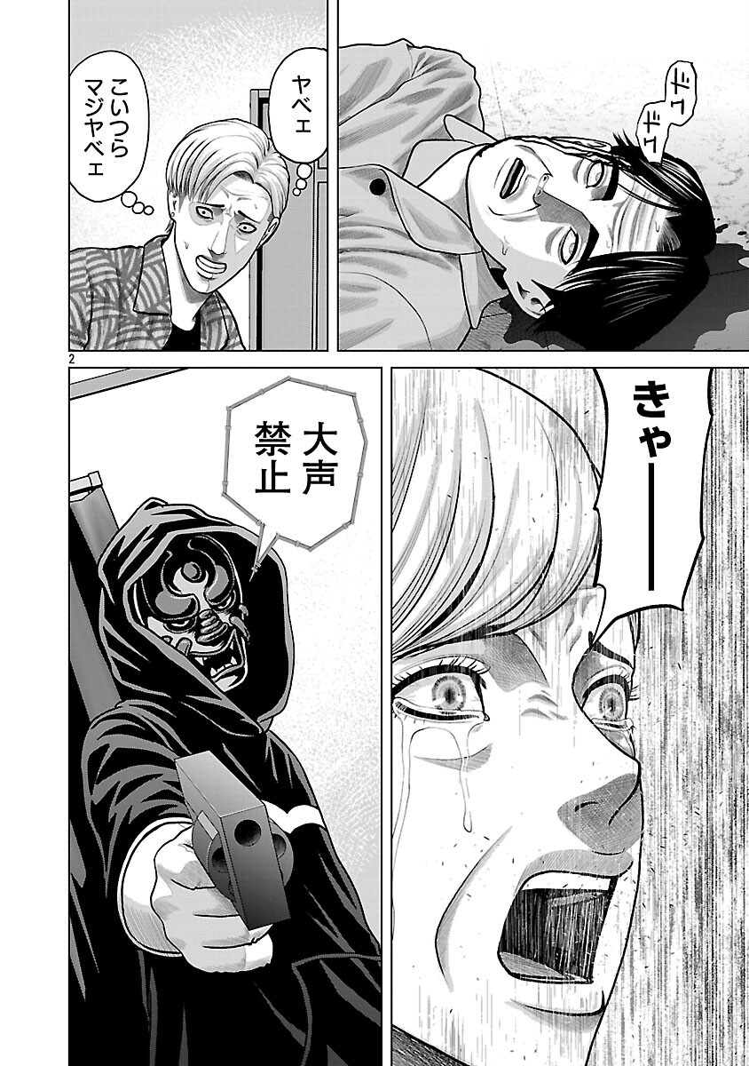 God App: Criminal Hunter - Chapter 6 - Page 4