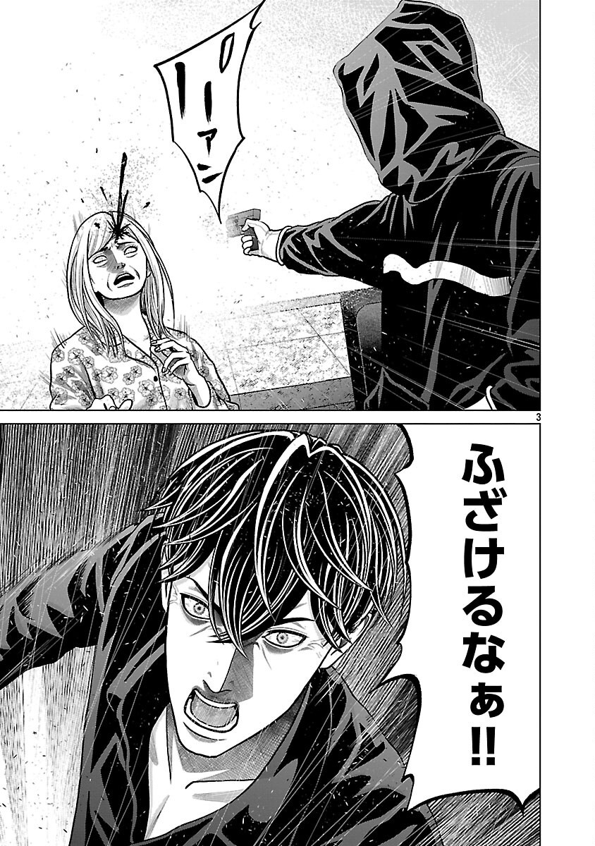 God App: Criminal Hunter - Chapter 6 - Page 5