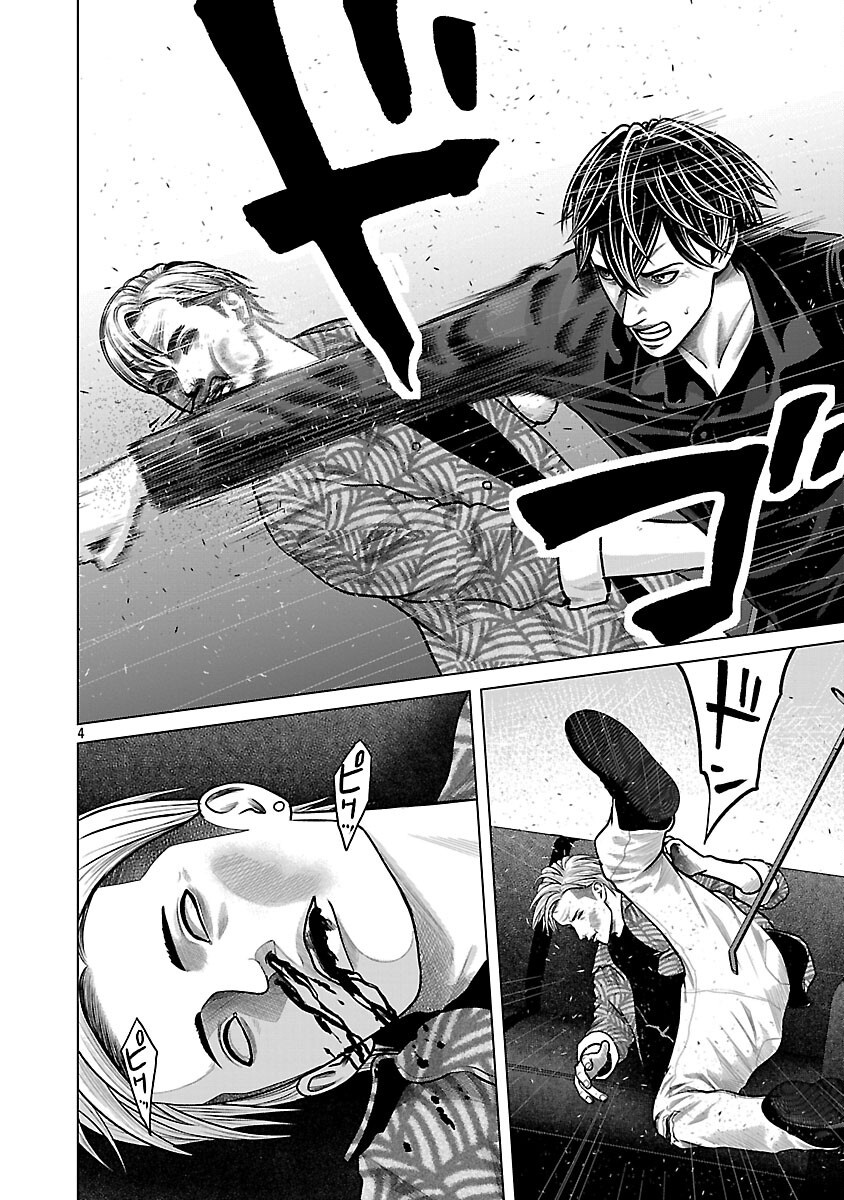 God App: Criminal Hunter - Chapter 6 - Page 6