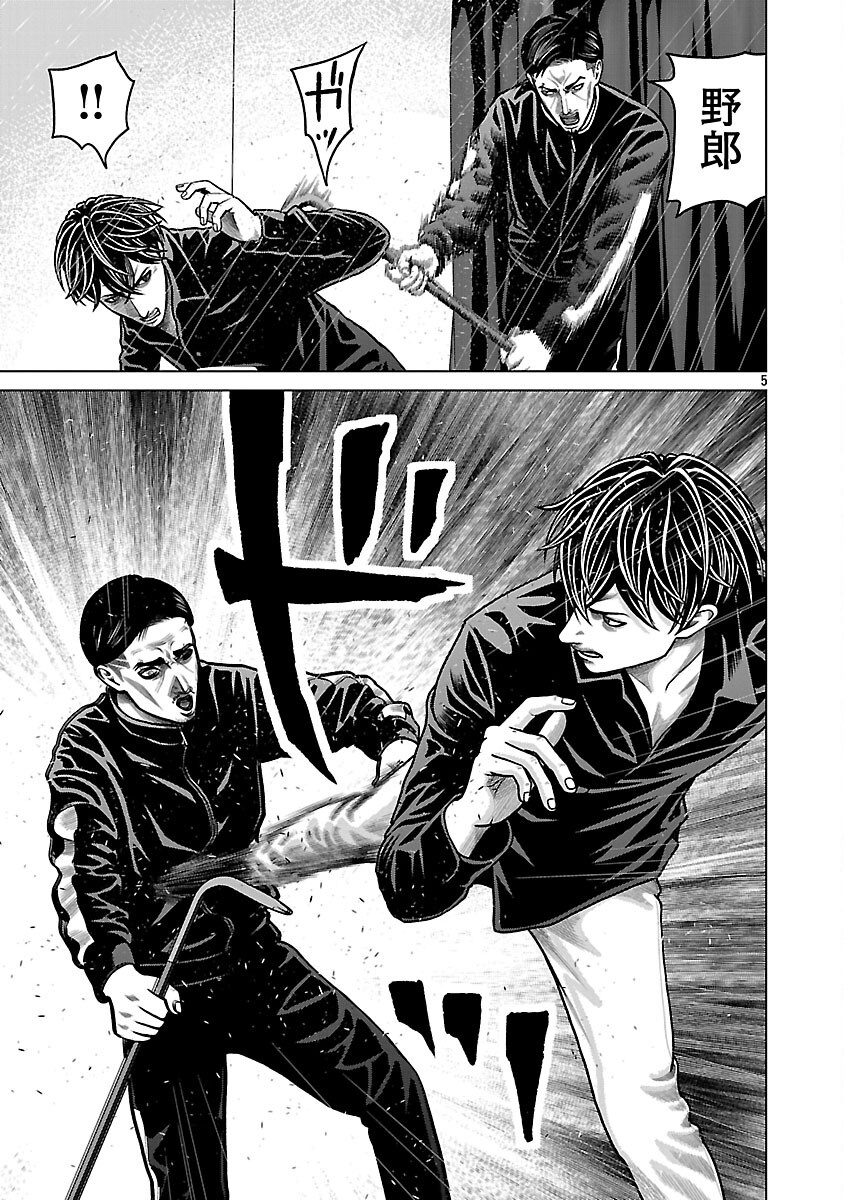 God App: Criminal Hunter - Chapter 6 - Page 7