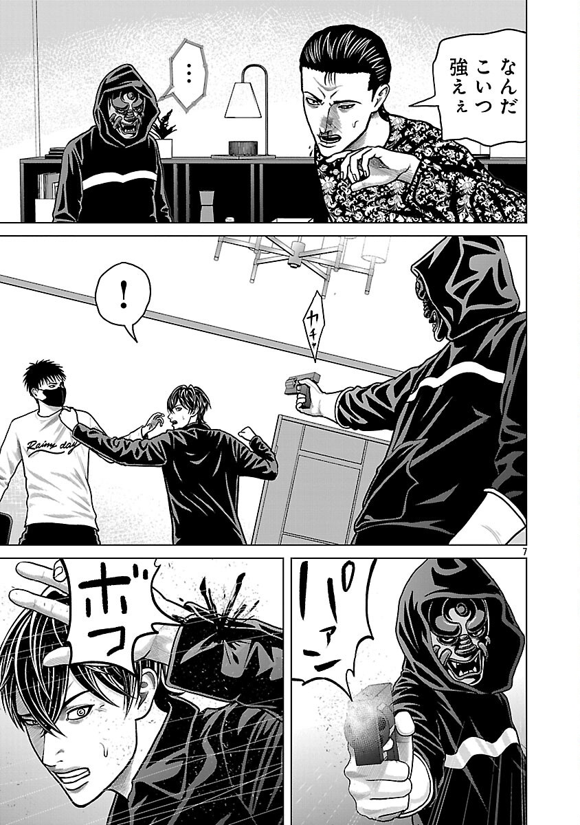 God App: Criminal Hunter - Chapter 6 - Page 9