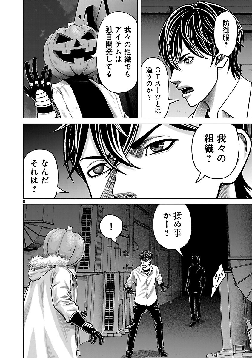 God App: Criminal Hunter - Chapter 9 - Page 10