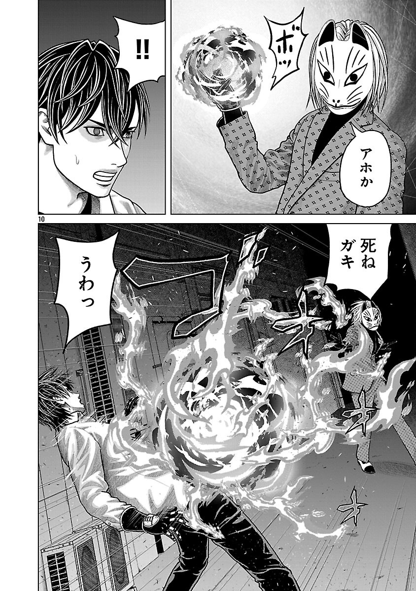 God App: Criminal Hunter - Chapter 9 - Page 12