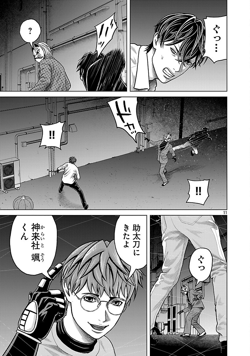 God App: Criminal Hunter - Chapter 9 - Page 13