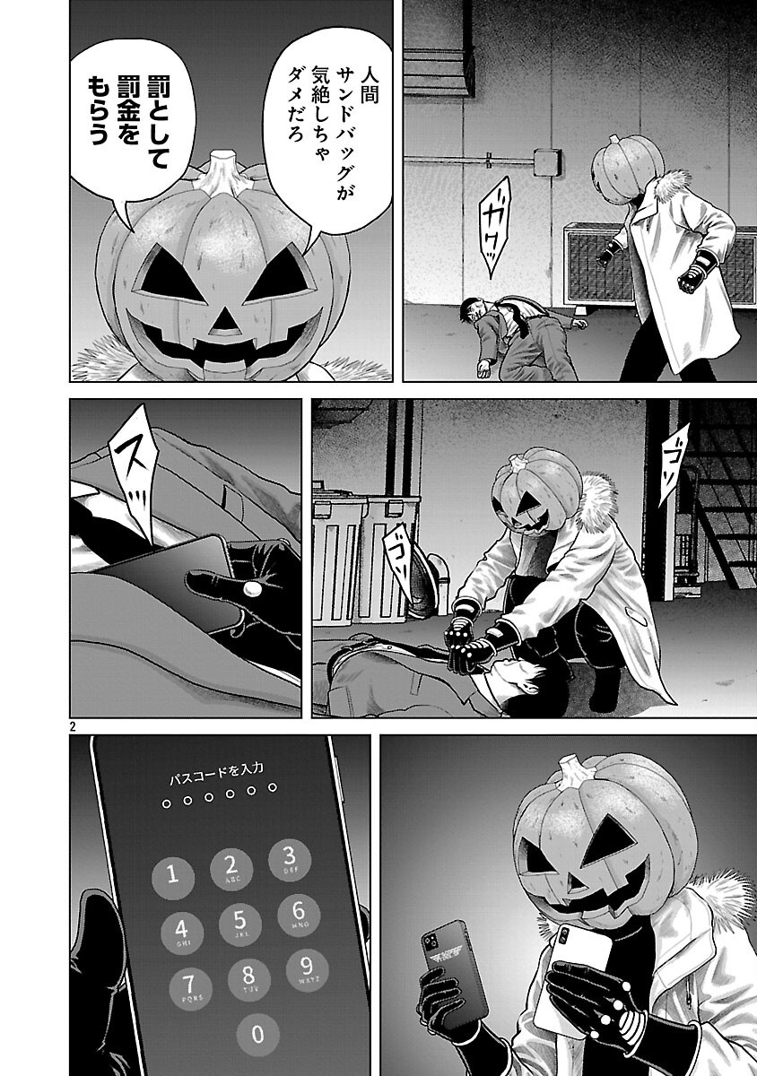 God App: Criminal Hunter - Chapter 9 - Page 4