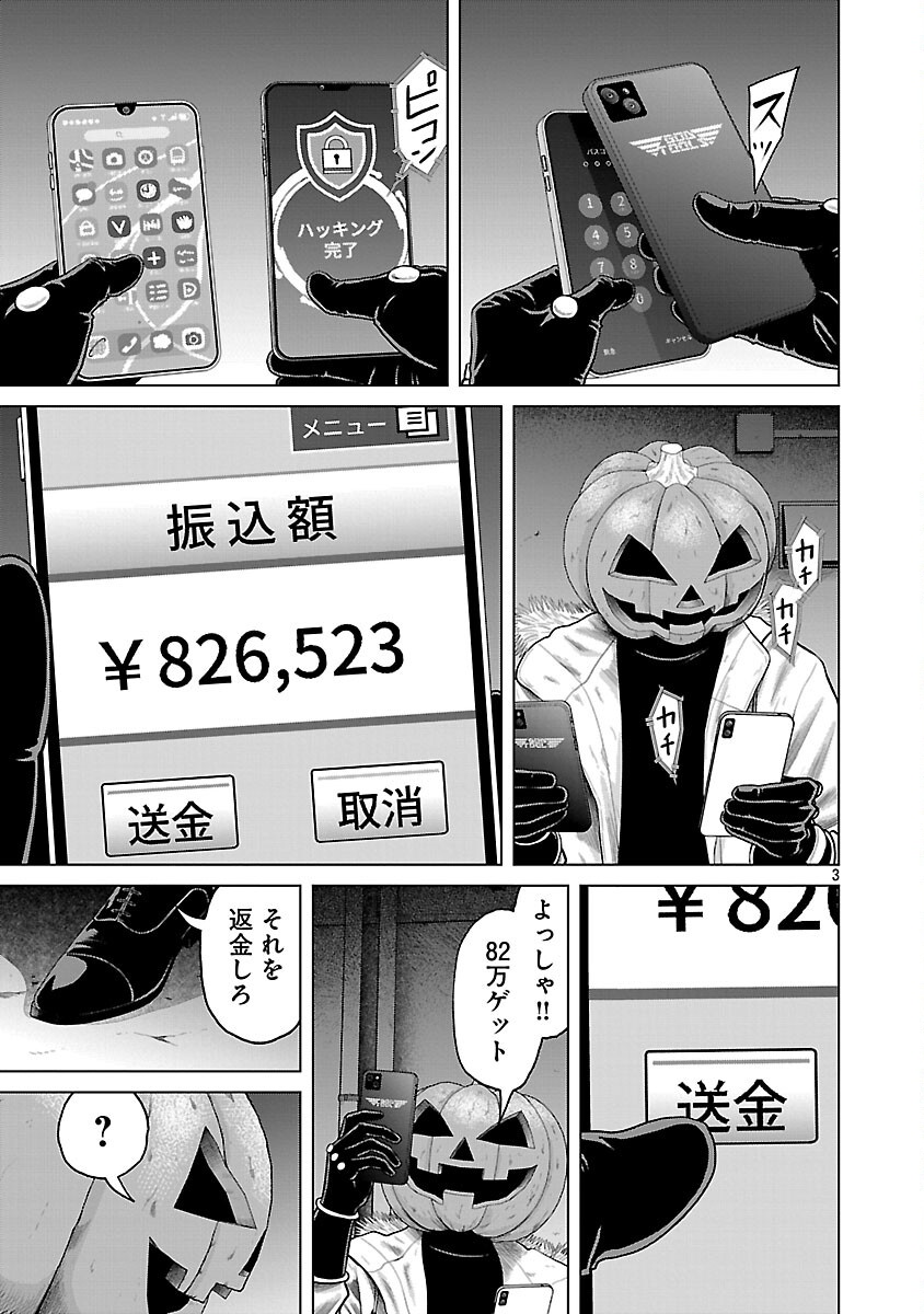 God App: Criminal Hunter - Chapter 9 - Page 5