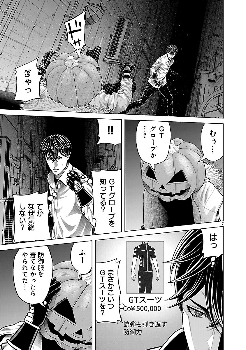 God App: Criminal Hunter - Chapter 9 - Page 9