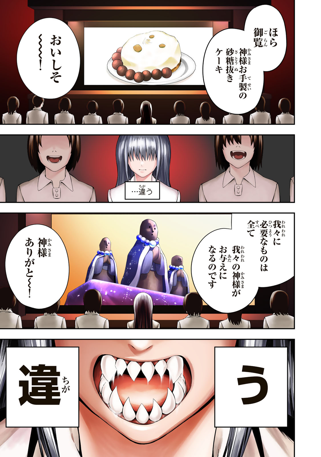 Goddarian - Chapter 1 - Page 1