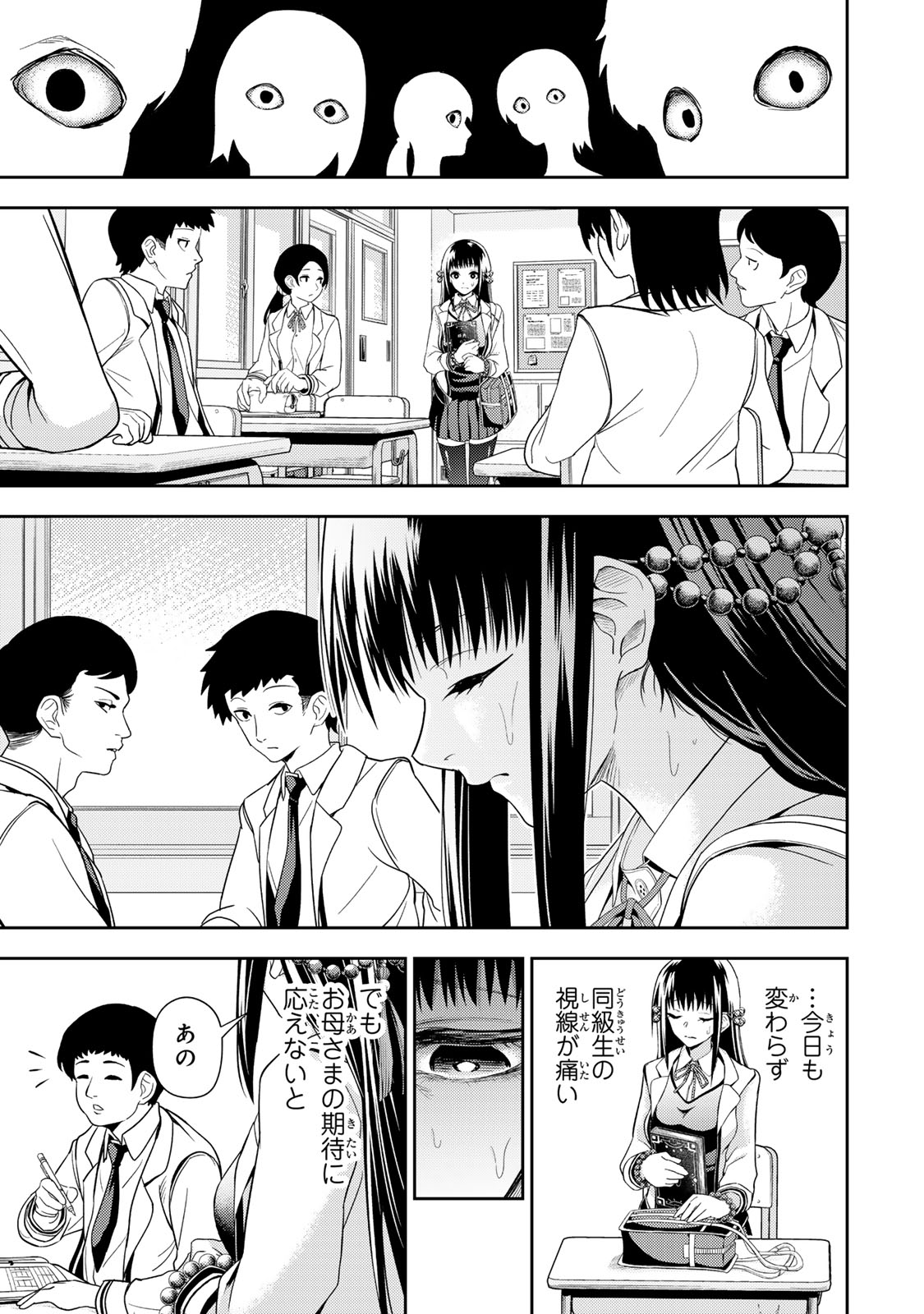 Goddarian - Chapter 1 - Page 11