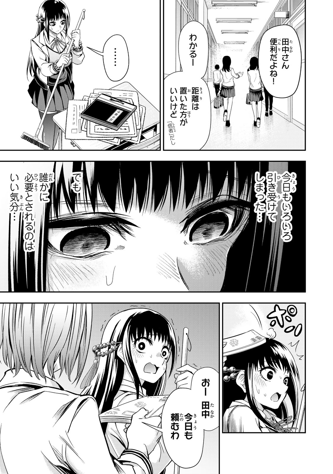 Goddarian - Chapter 1 - Page 13