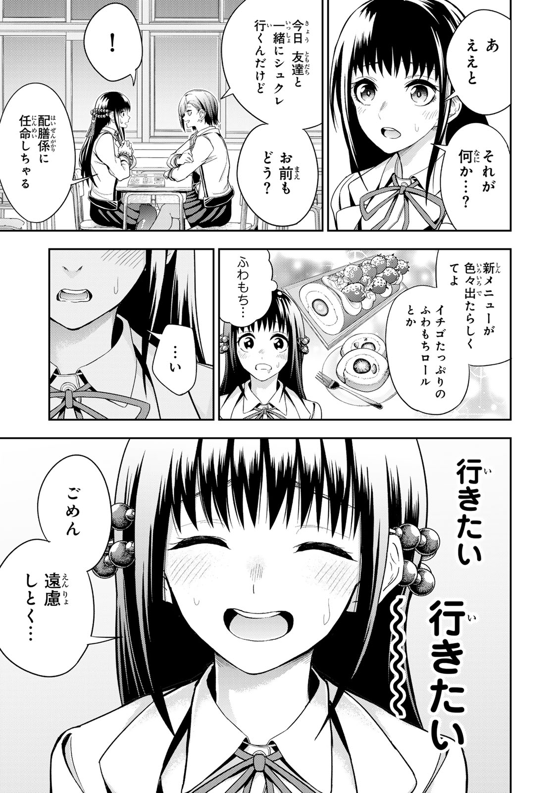 Goddarian - Chapter 1 - Page 15