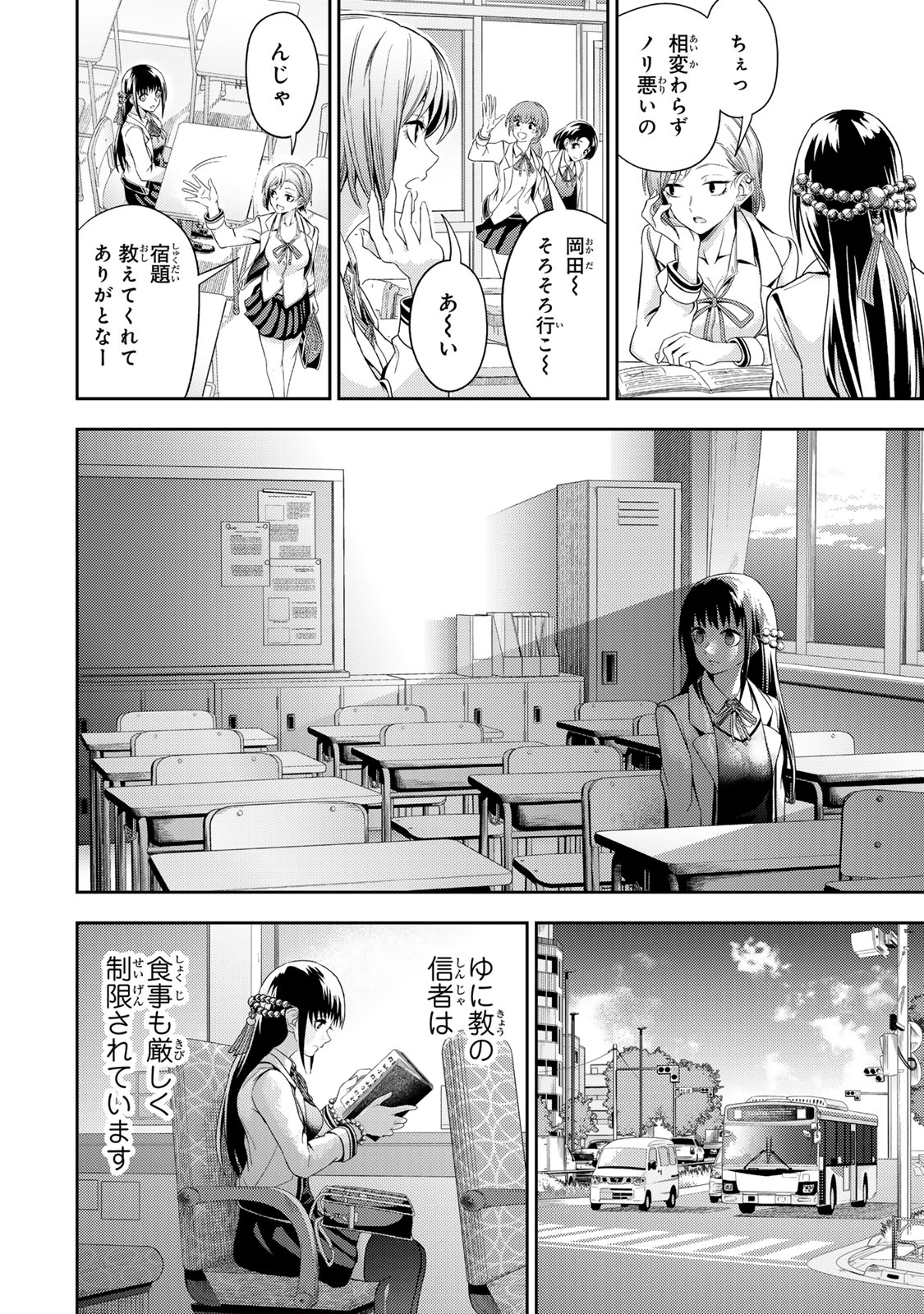 Goddarian - Chapter 1 - Page 16