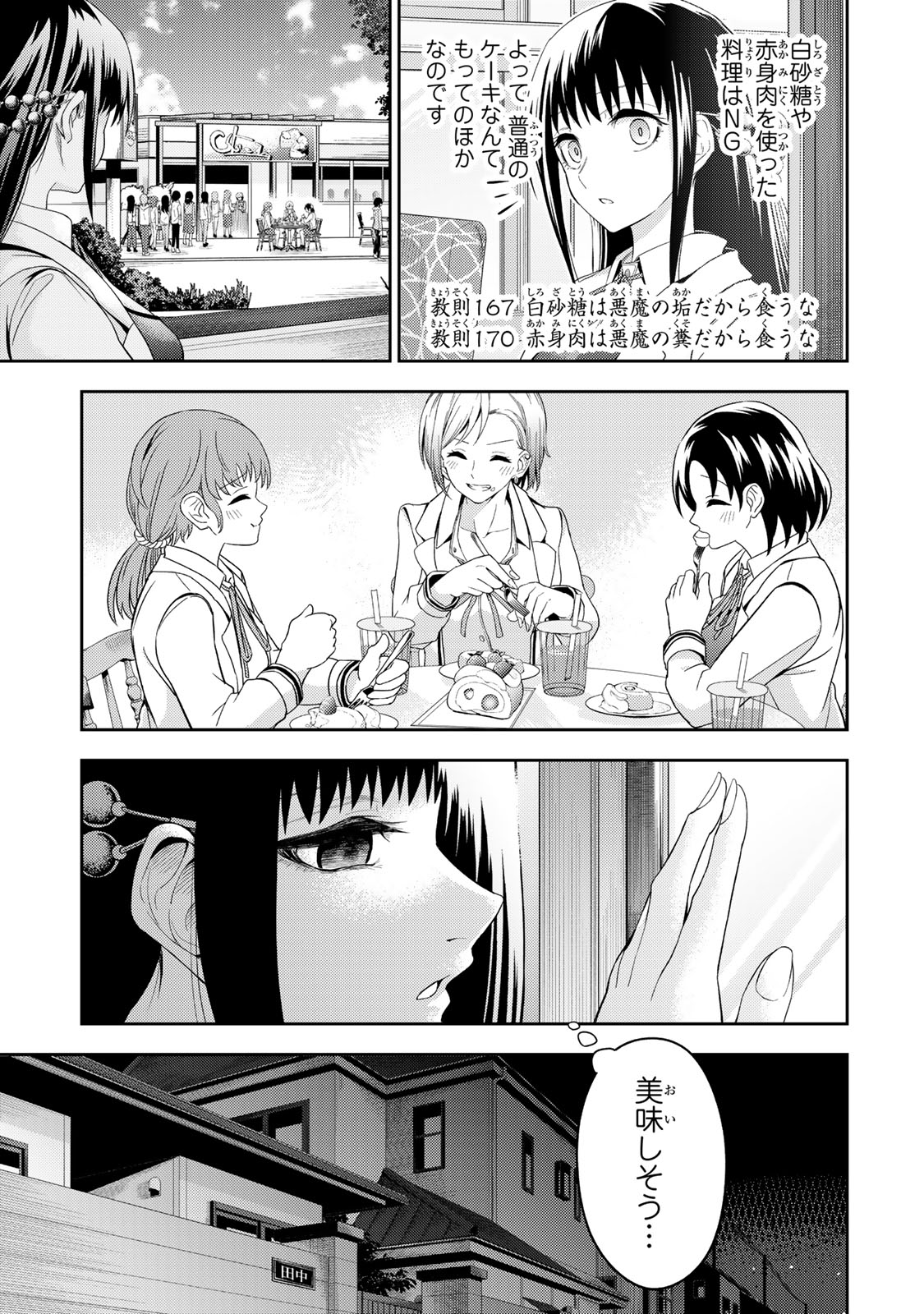 Goddarian - Chapter 1 - Page 17