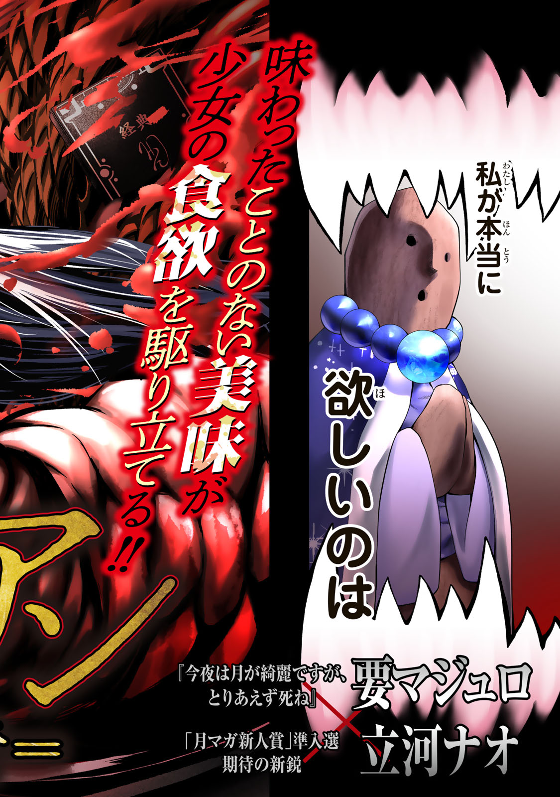 Goddarian - Chapter 1 - Page 2