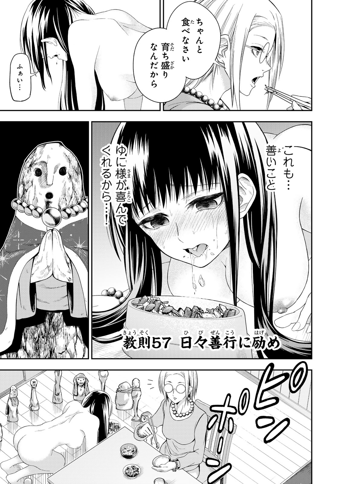 Goddarian - Chapter 1 - Page 21