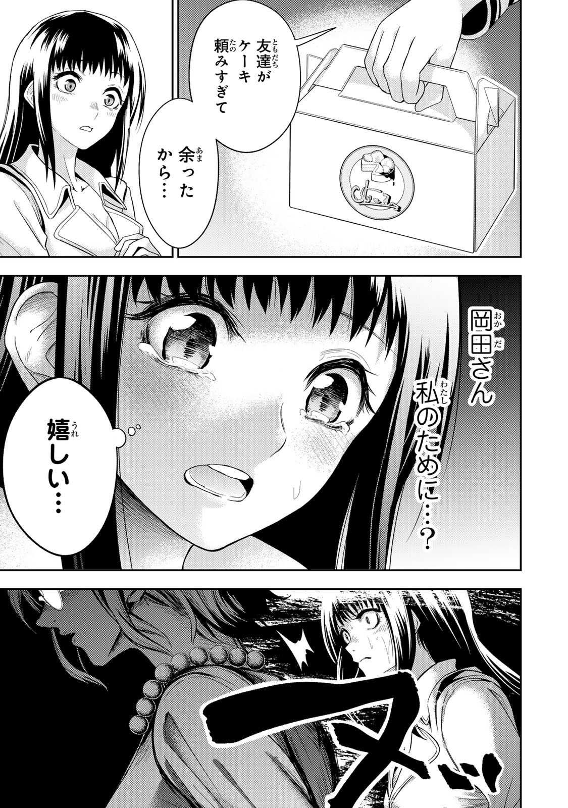 Goddarian - Chapter 1 - Page 23