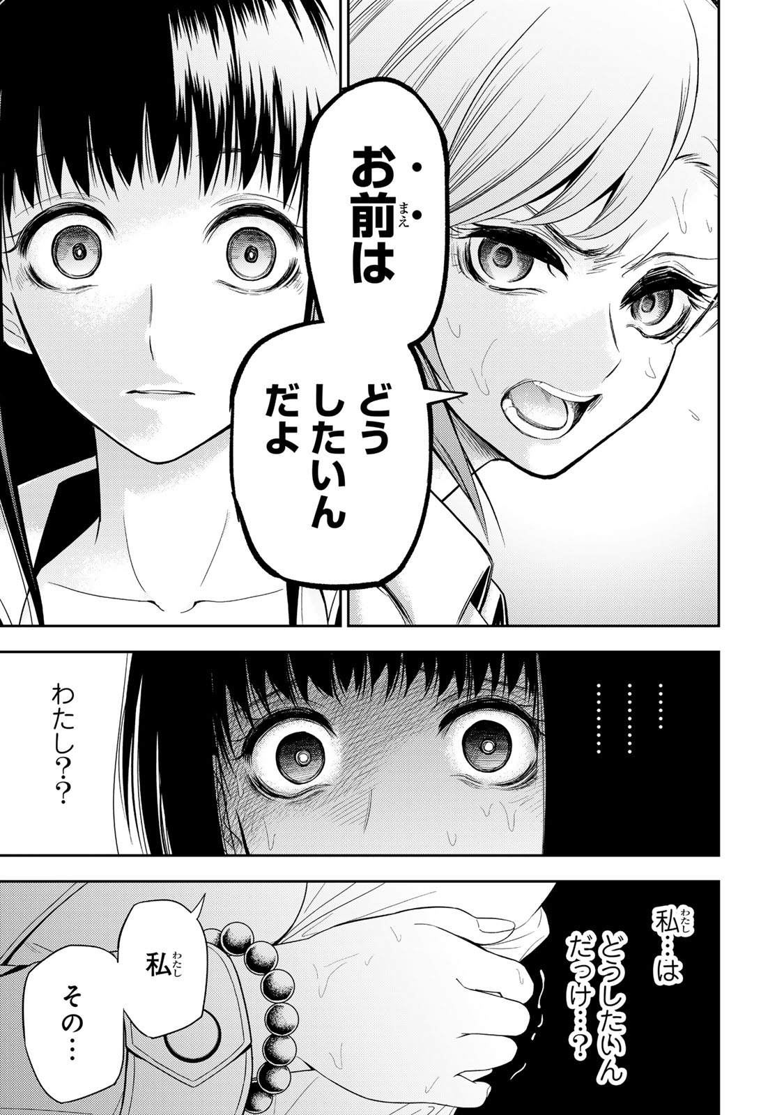 Goddarian - Chapter 1 - Page 27