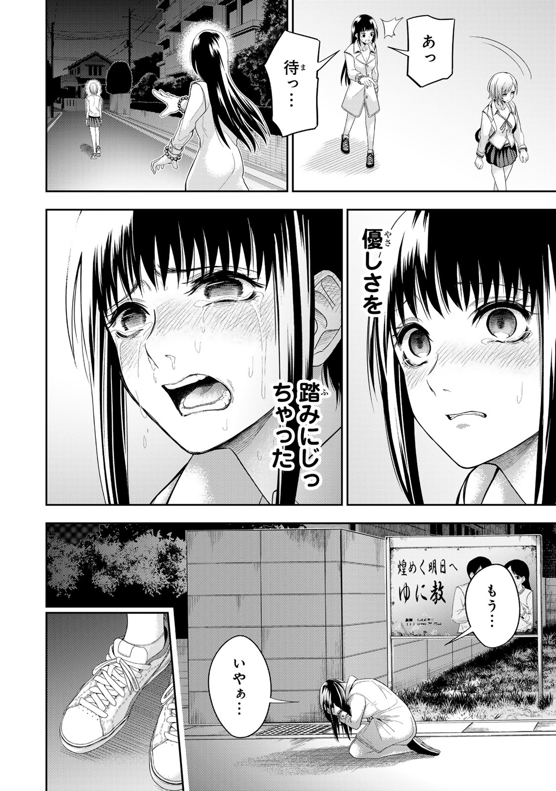 Goddarian - Chapter 1 - Page 28