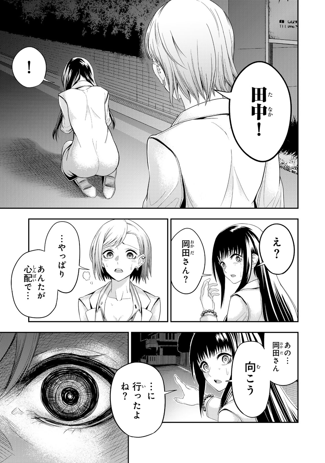 Goddarian - Chapter 1 - Page 29