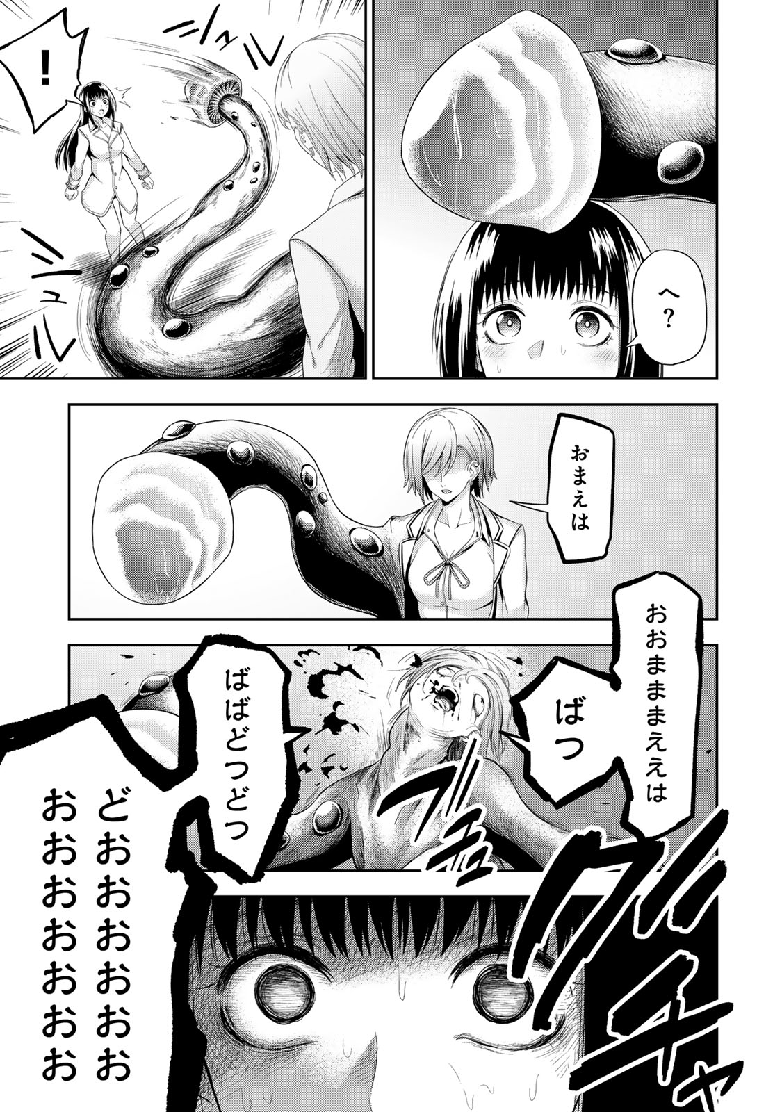 Goddarian - Chapter 1 - Page 31