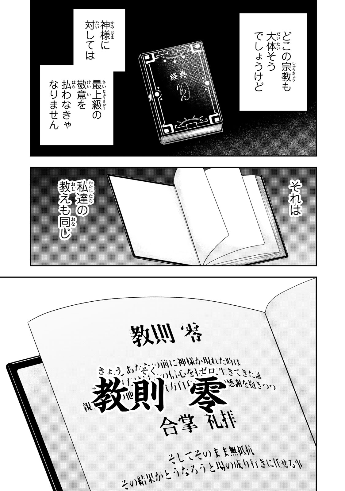 Goddarian - Chapter 1 - Page 35