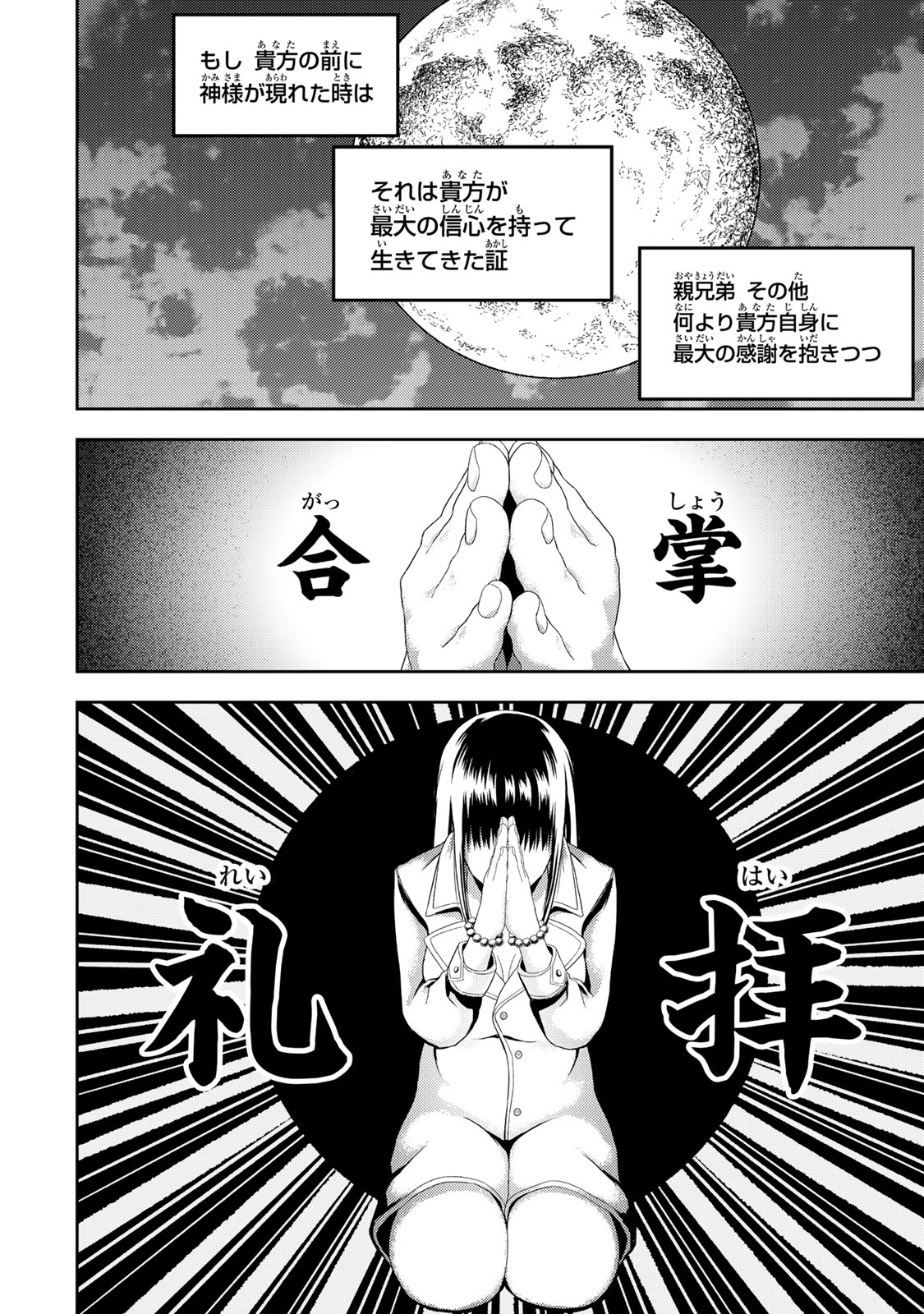 Goddarian - Chapter 1 - Page 36