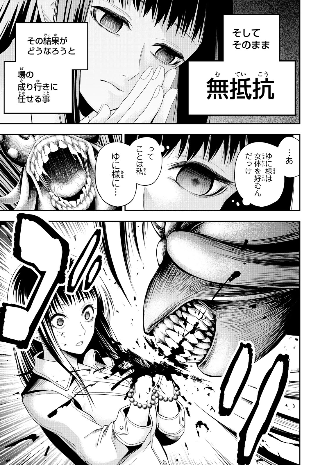 Goddarian - Chapter 1 - Page 37