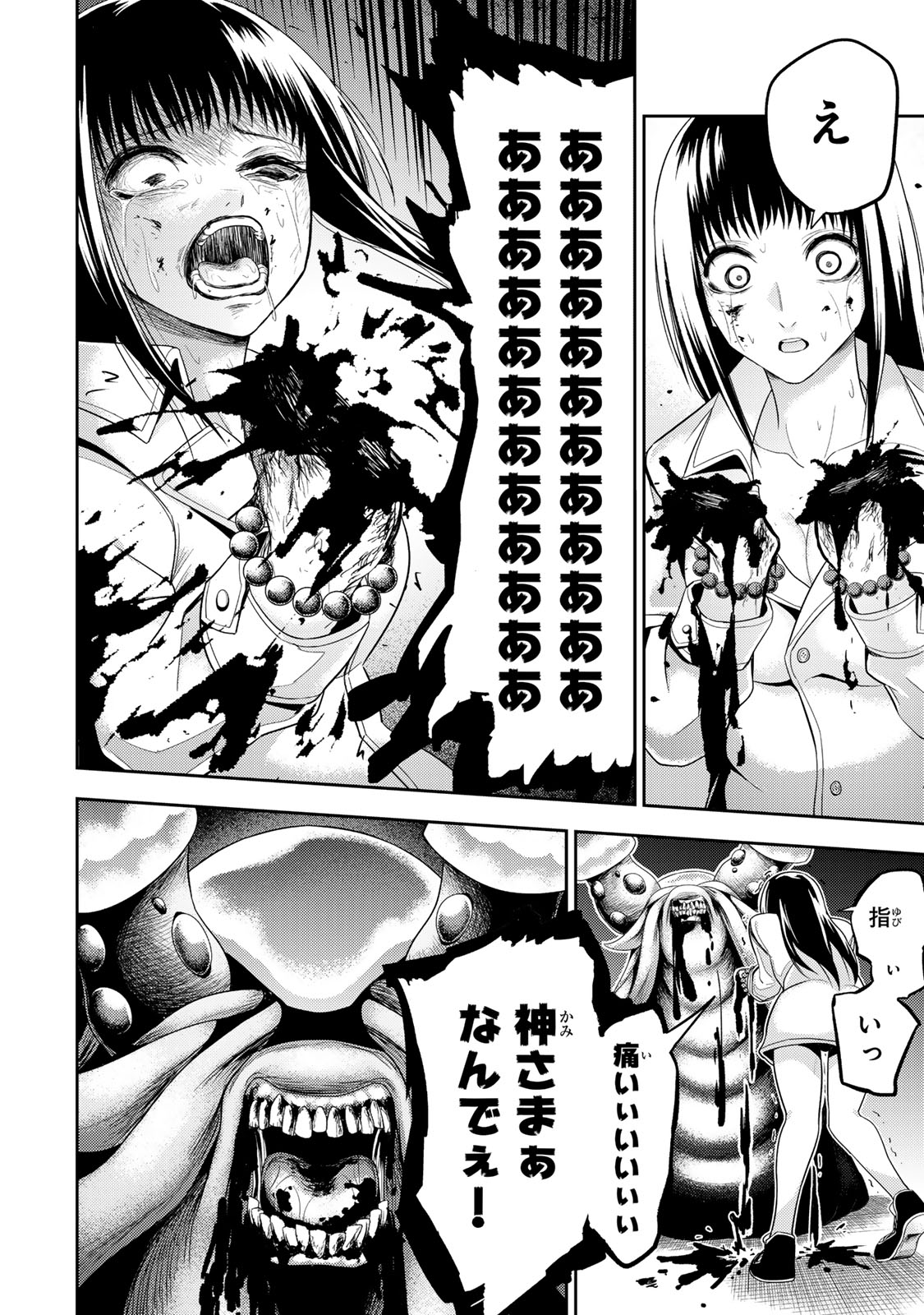 Goddarian - Chapter 1 - Page 38