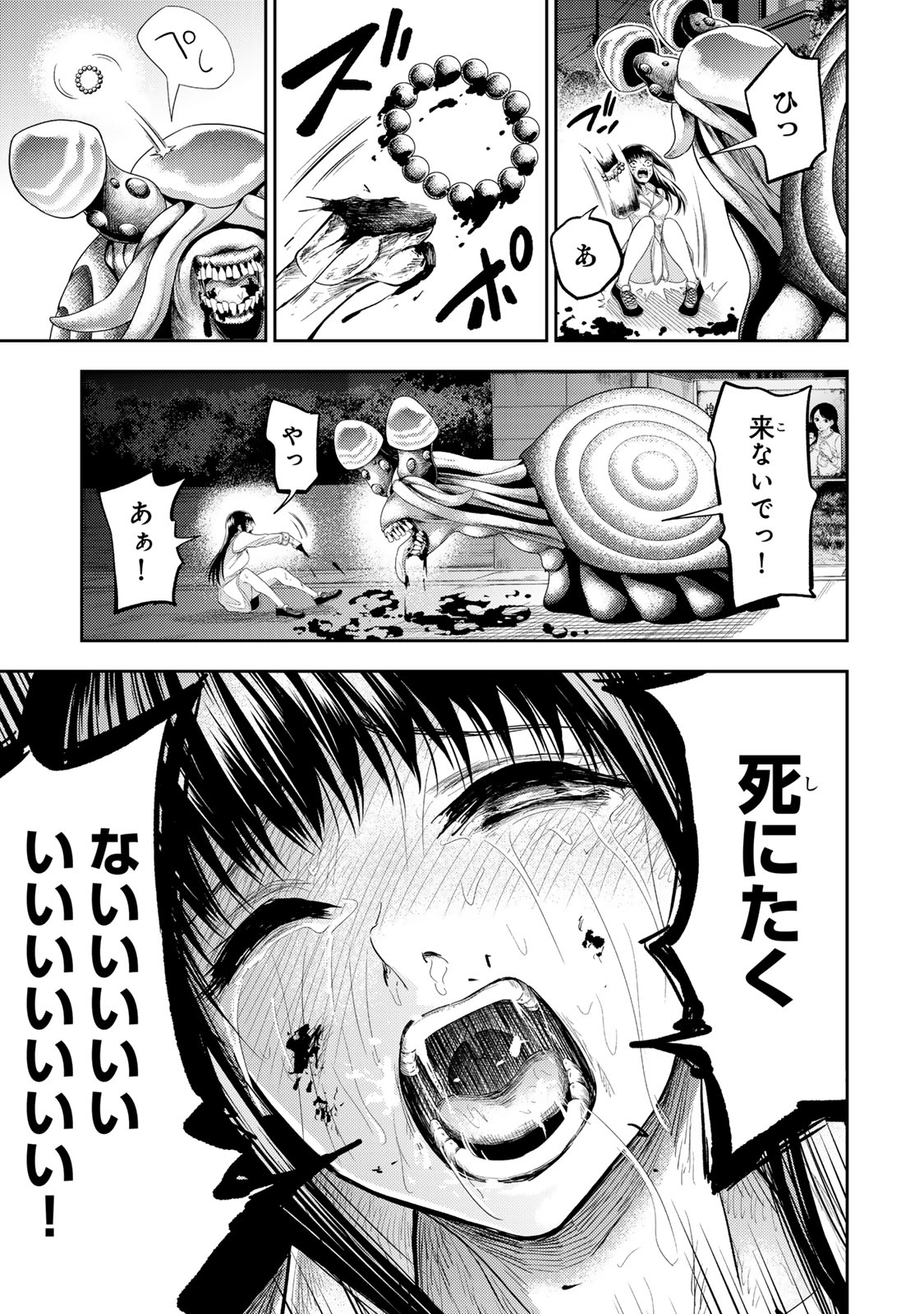 Goddarian - Chapter 1 - Page 39