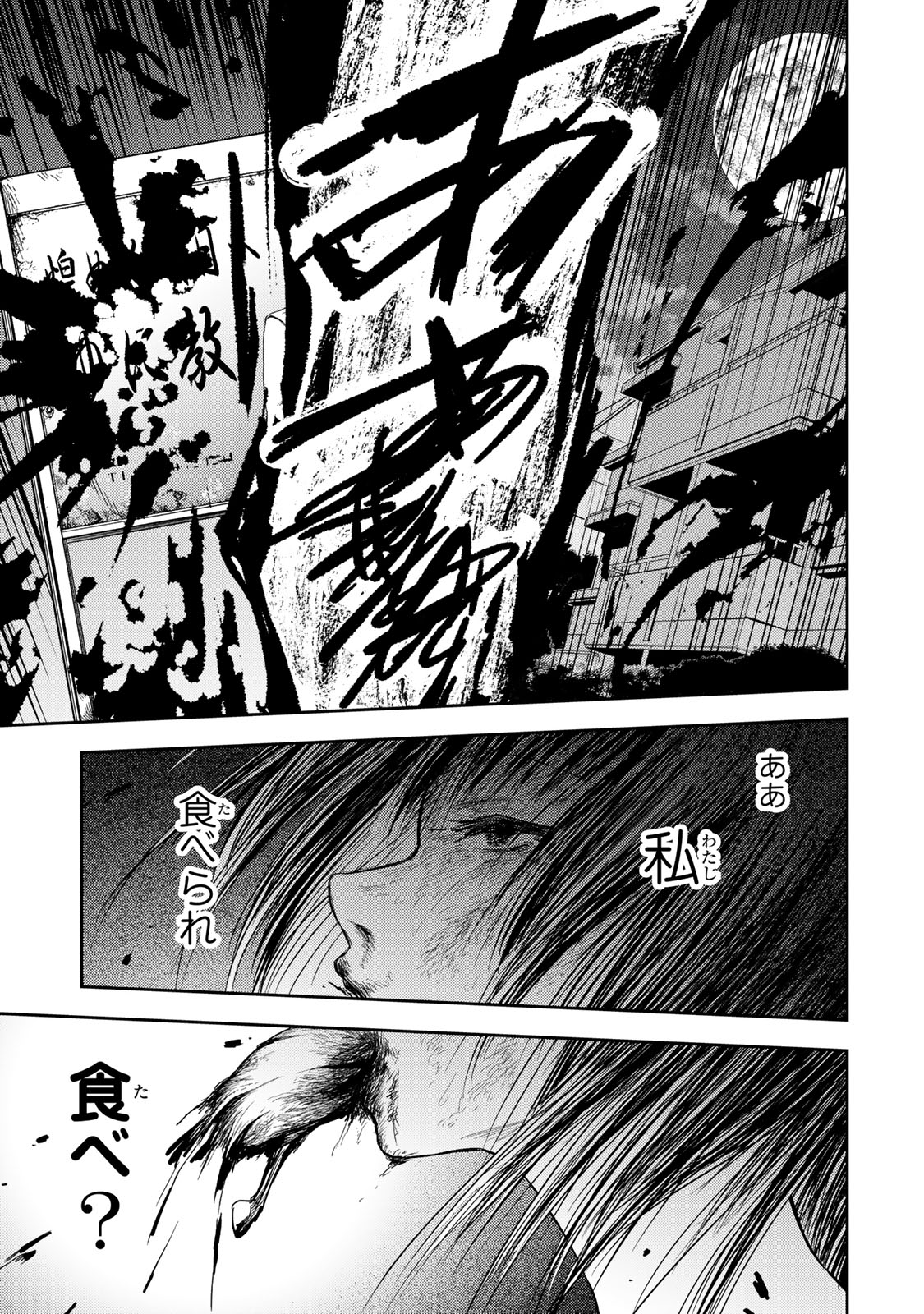 Goddarian - Chapter 1 - Page 43