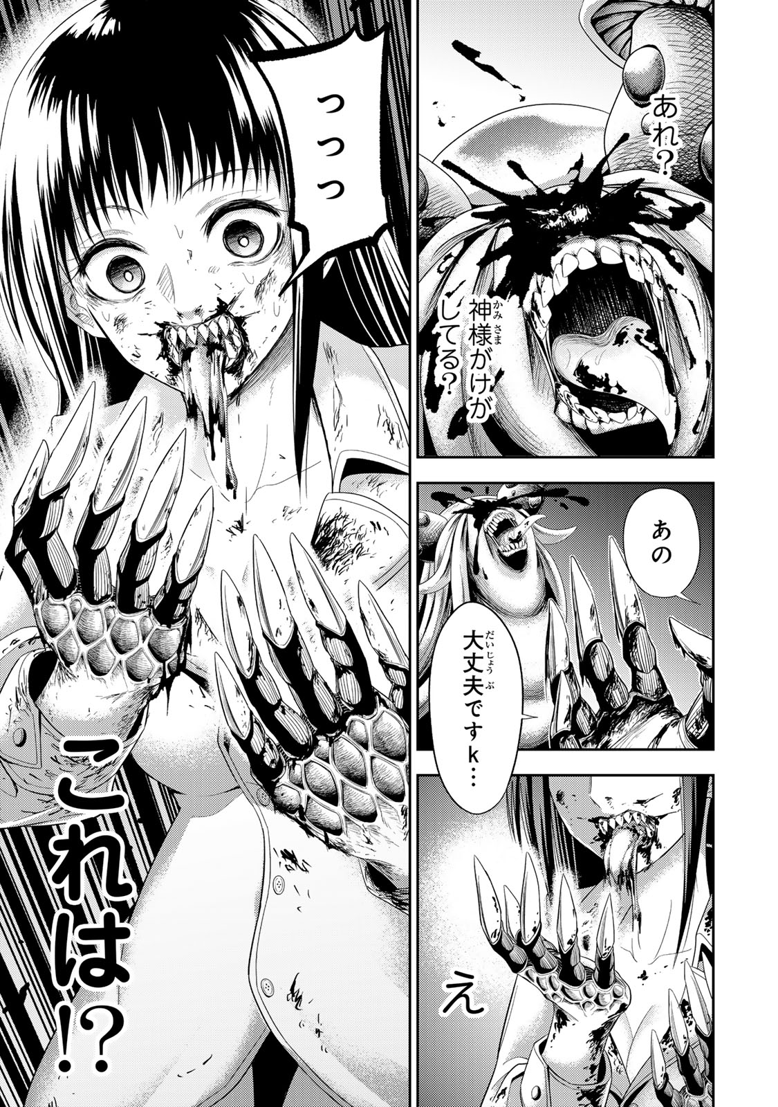 Goddarian - Chapter 1 - Page 45