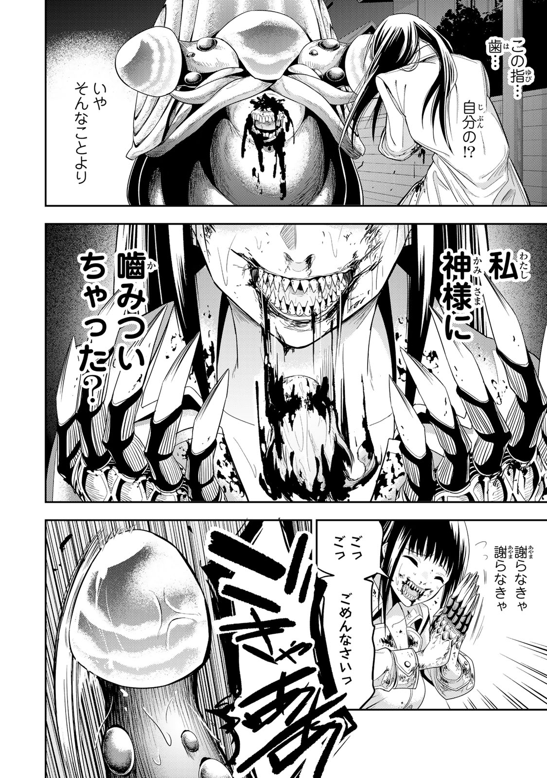 Goddarian - Chapter 1 - Page 46